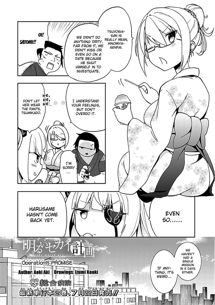 Akarui Sekai Keikaku - Chapter 15 : Promise