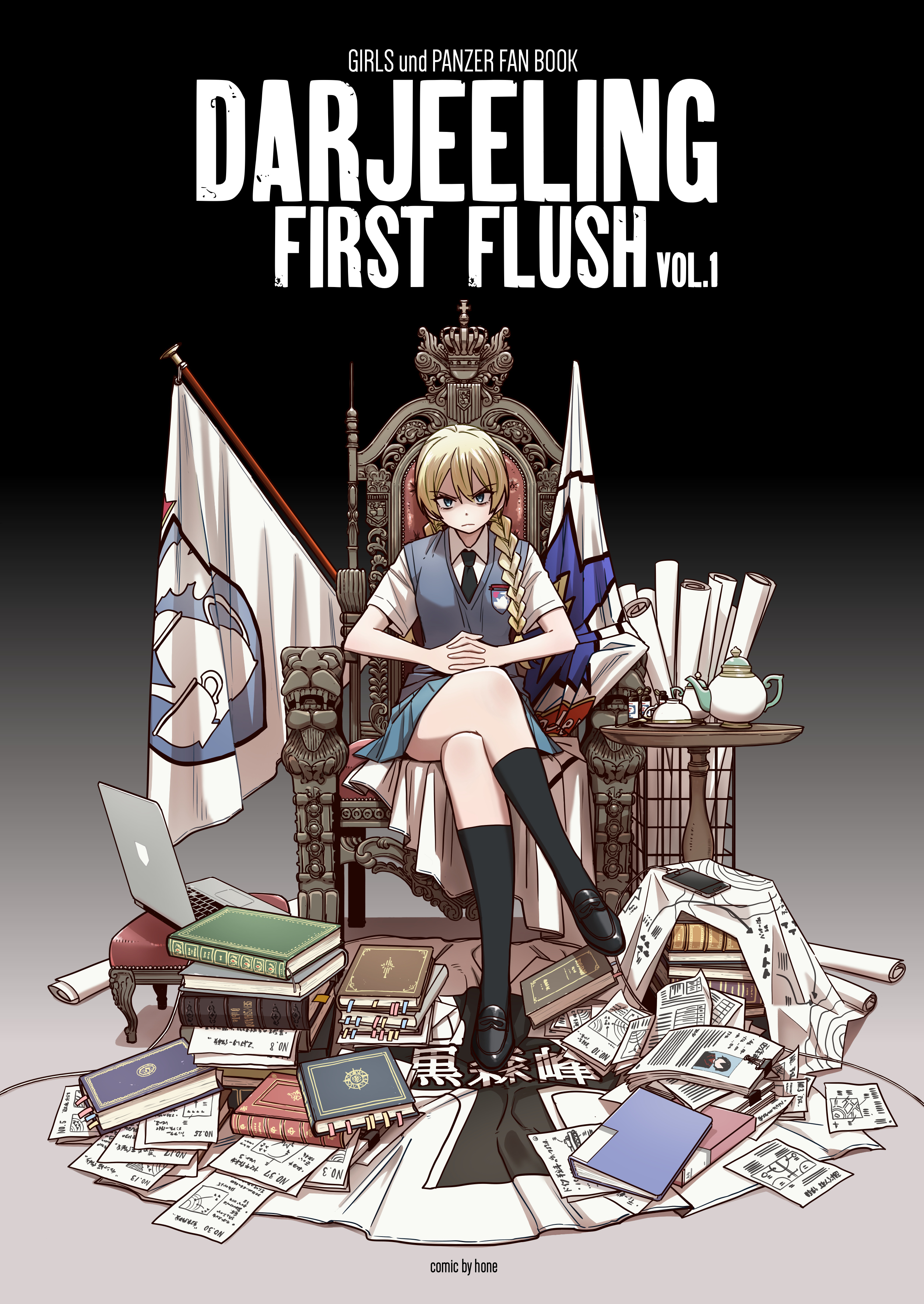 Girls Und Panzer - Darjeeling First Flush - Vol.1 Chapter 0