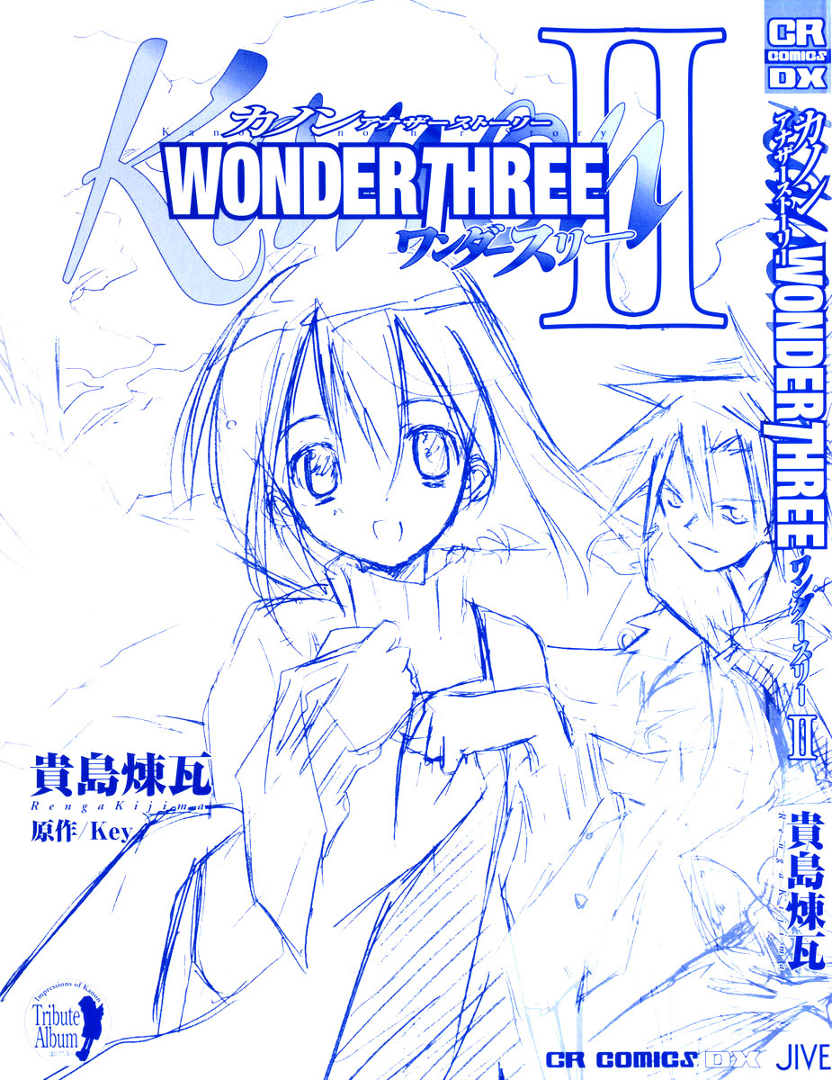 Kanon - Another Story: Wonder Three - Vol.2 Chapter 5 : Wonder Three 1.9 / Boys At Heart