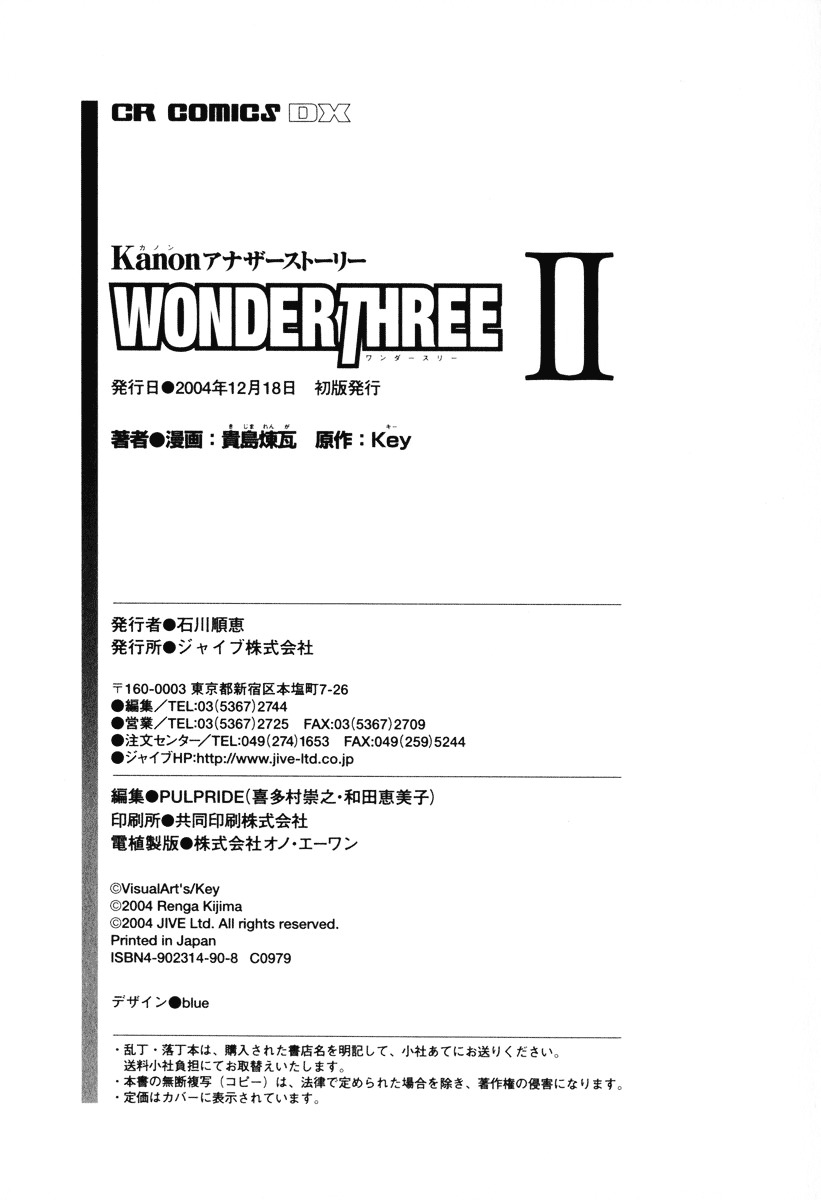 Kanon - Another Story: Wonder Three - Vol.2 Chapter 8 : Wonder Three Ii / Second View - Edged