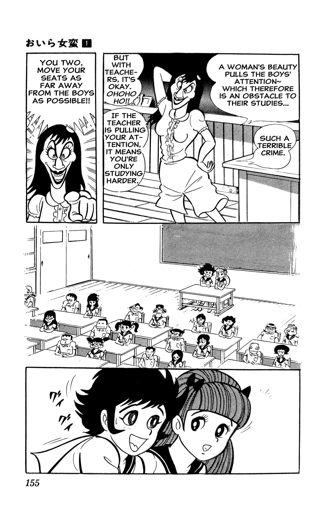 I Am Sukeban - Vol.1 Chapter 2: I Am A Woman