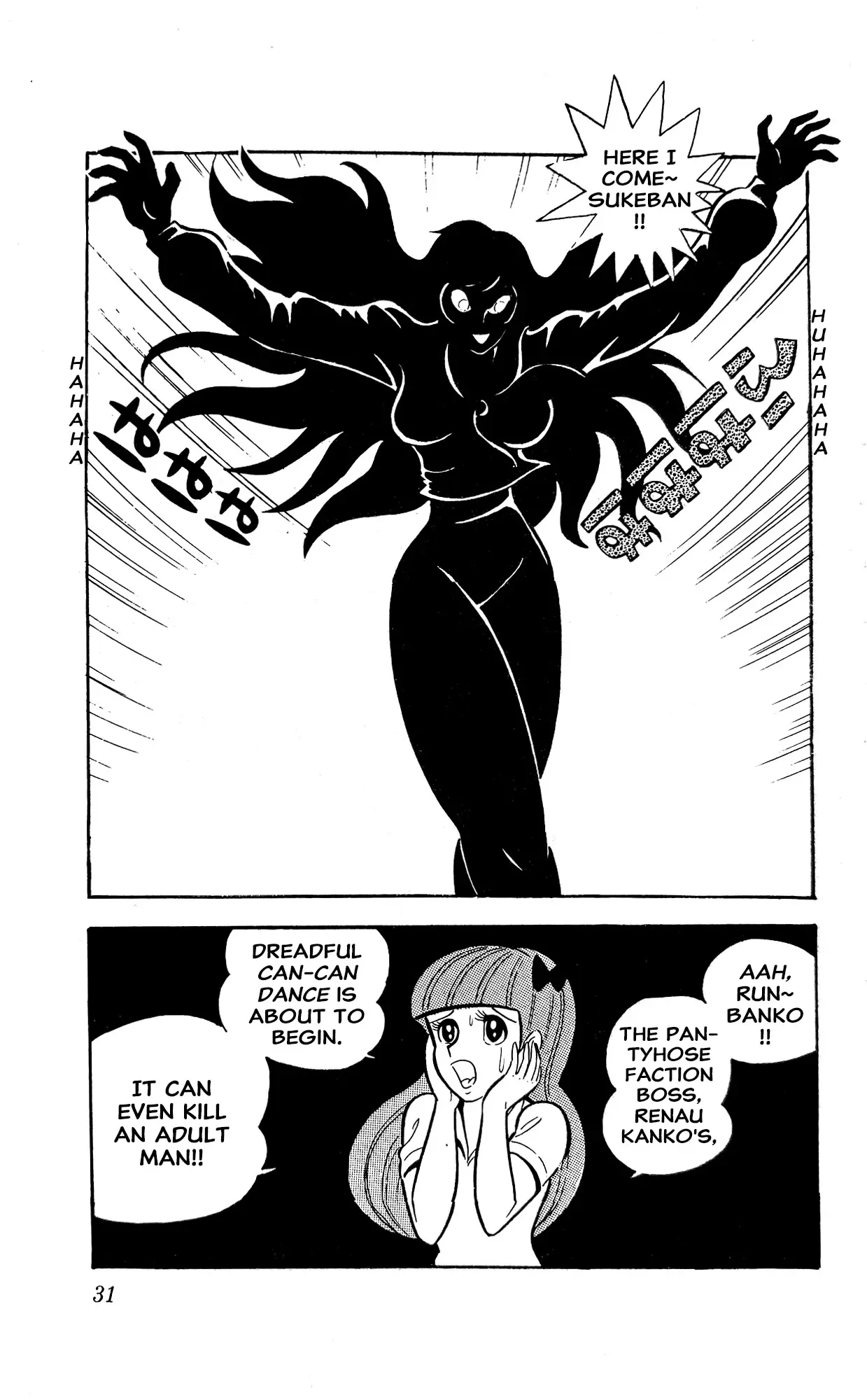 I Am Sukeban - Vol.2 Chapter 3: Sukeban Whirlwind Blows!!