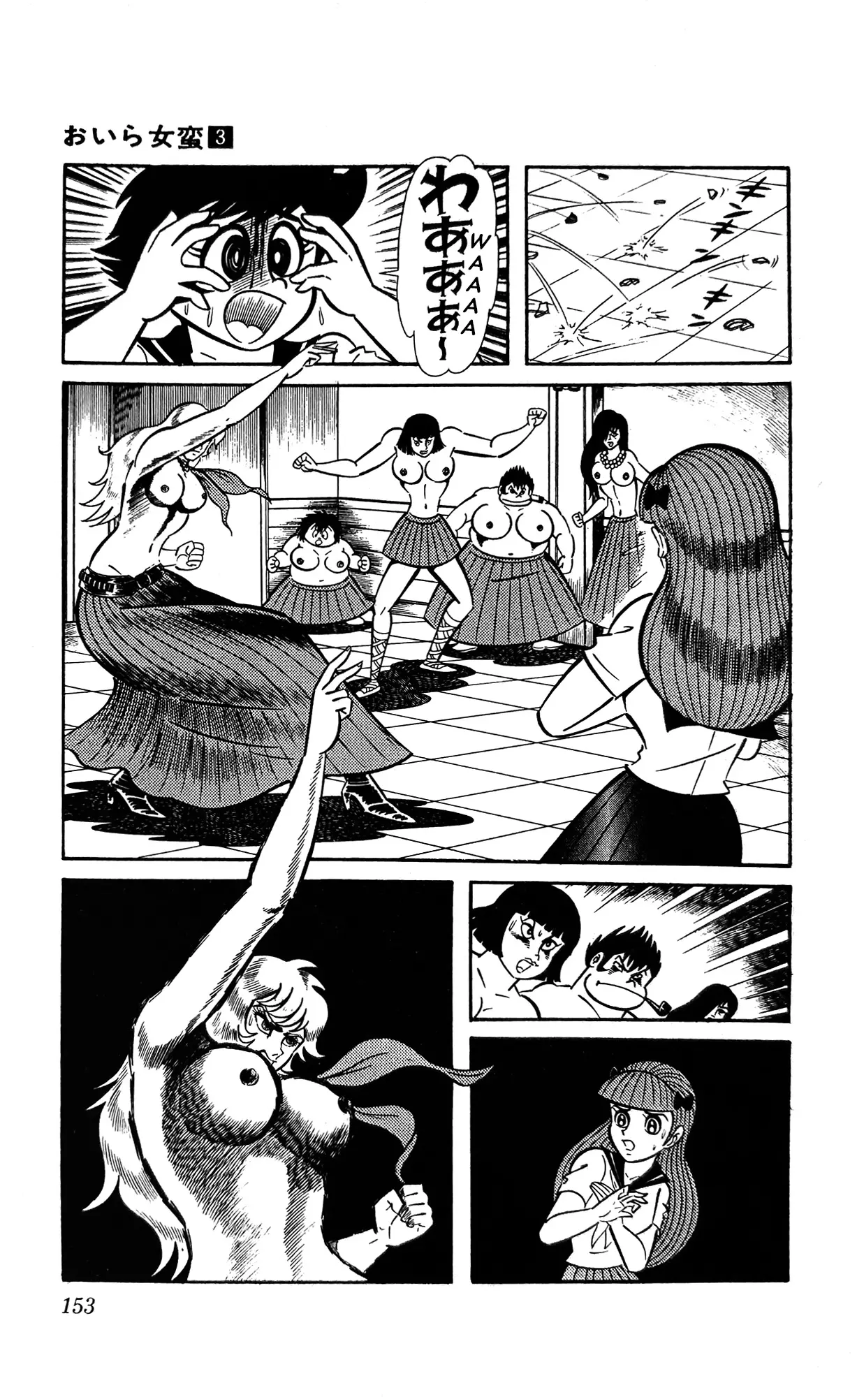 I Am Sukeban - Vol.3 Chapter 10: Otoko Vs Annie