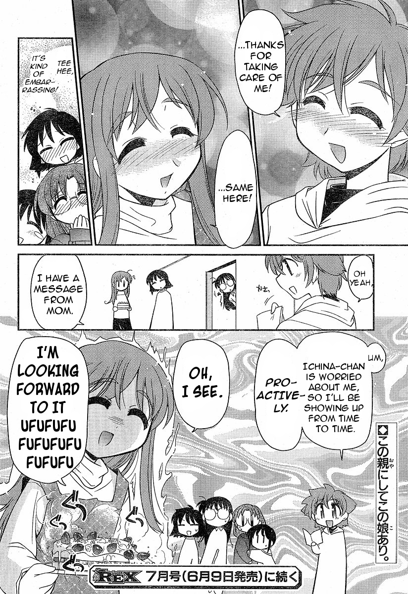 L-Size Little Sister - Vol.1 Chapter 4