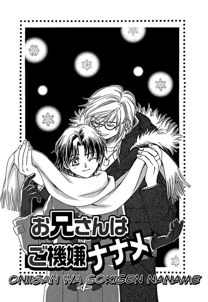 Juukei Hanazono - Vol.1 Chapter 3