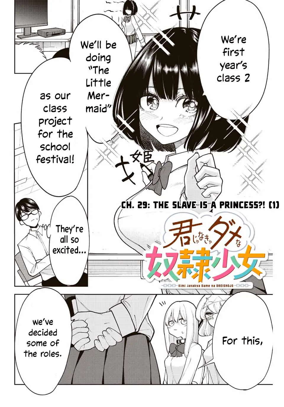 Kimi Janakya Dame Na Dorei Shoujo - Vol.4 Chapter 29: The Slave Is A Princess?! (1)