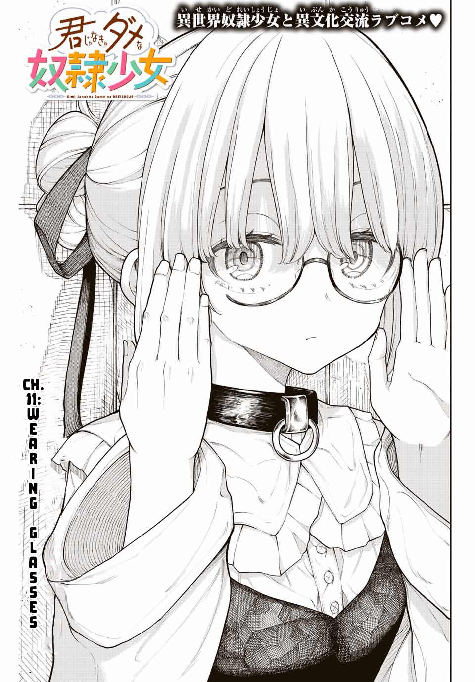 Kimi Janakya Dame Na Dorei Shoujo - Vol.2 Chapter 11: Wearing Glasses