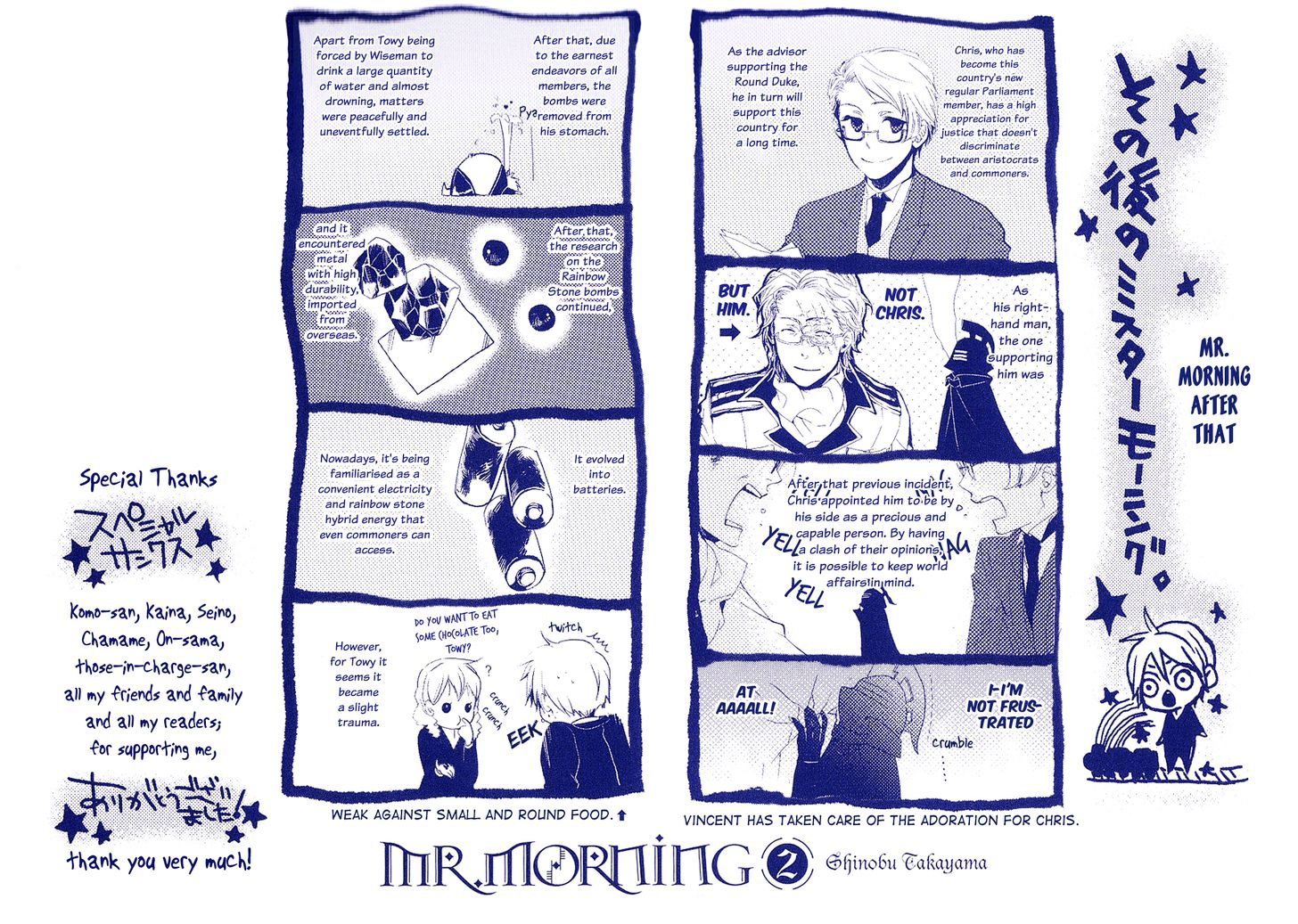 Mr. Morning - Vol.2 Chapter 9.5