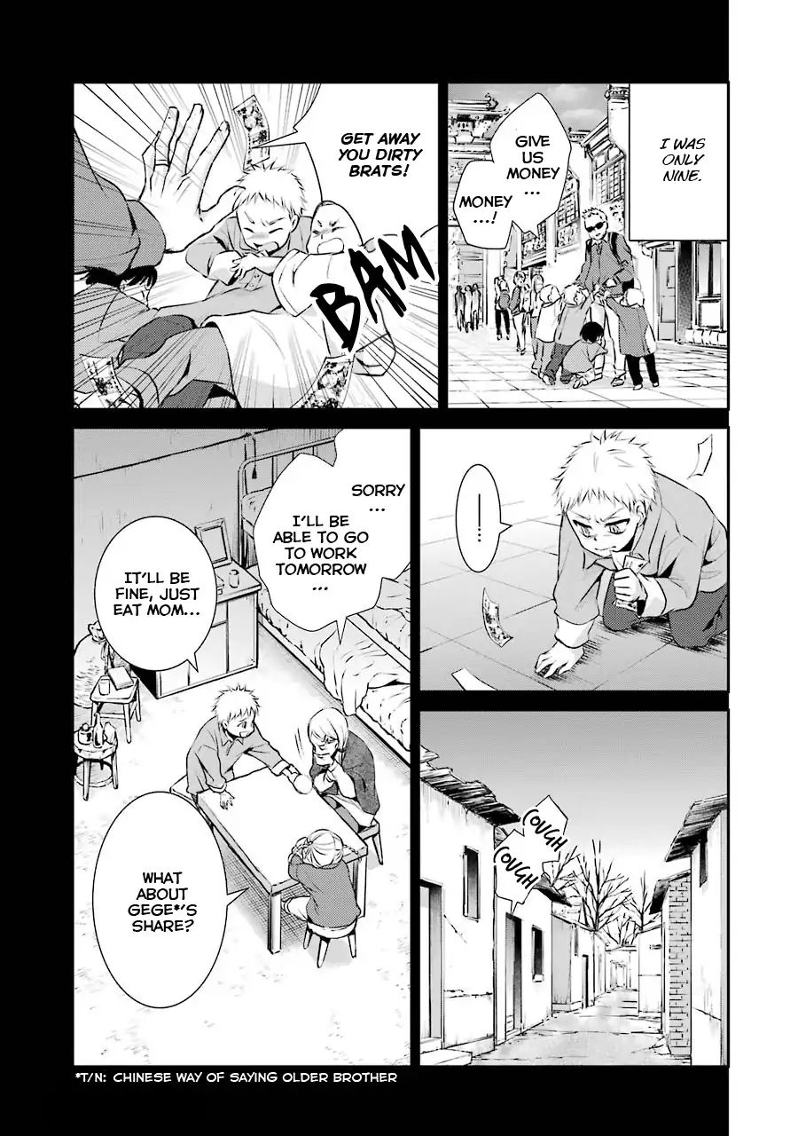 Hakata Pig Bone Ramen - Vol.1 Chapter 2: Second At-Bat