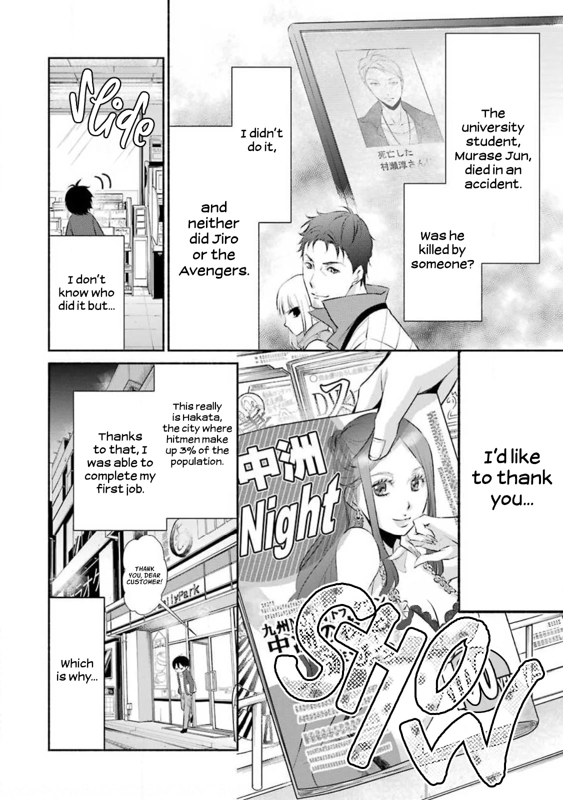 Hakata Pig Bone Ramen - Chapter 7