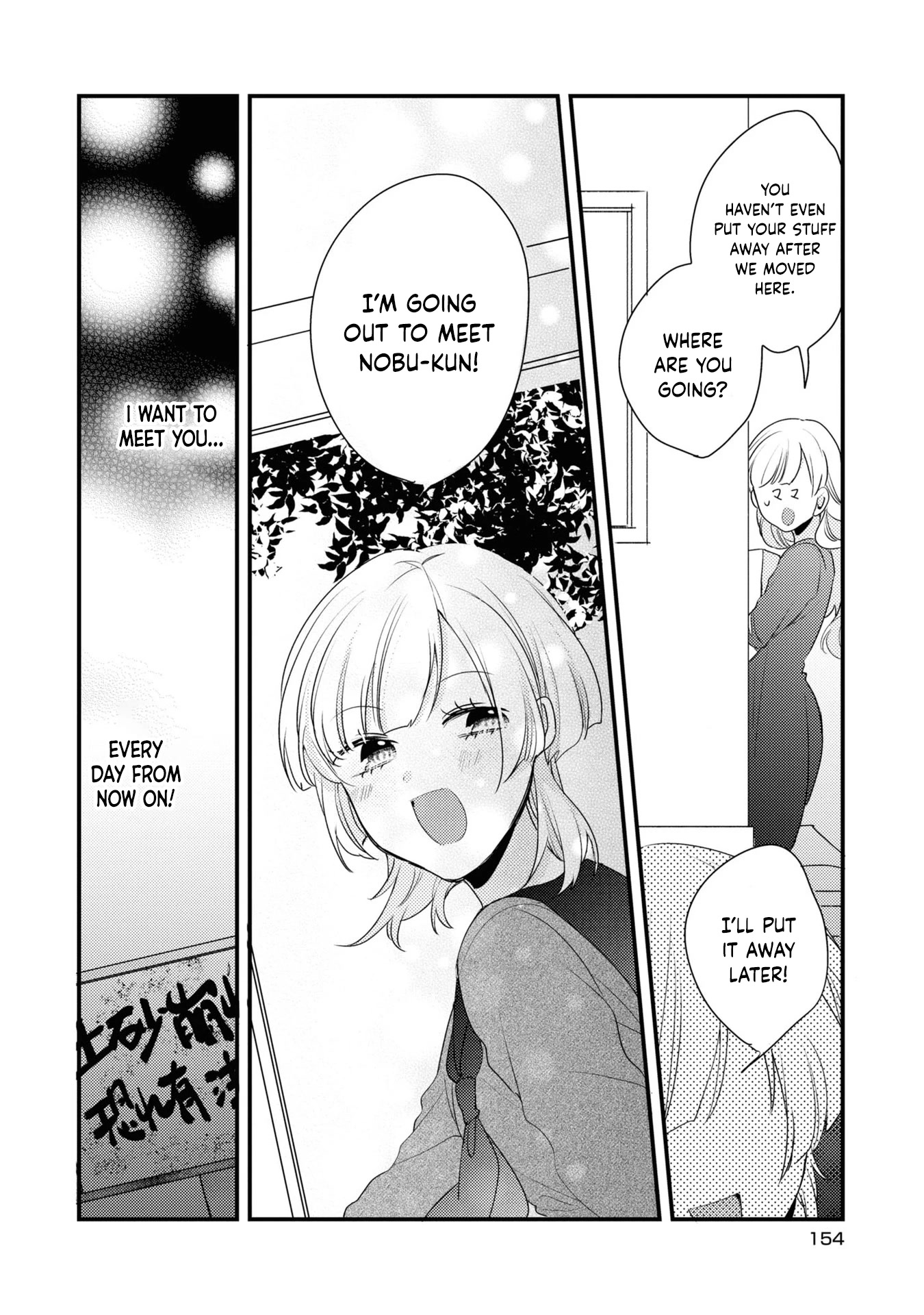 My First Love Childhood Friend Is Back As A Zombie!? - Chapter 8 [End]