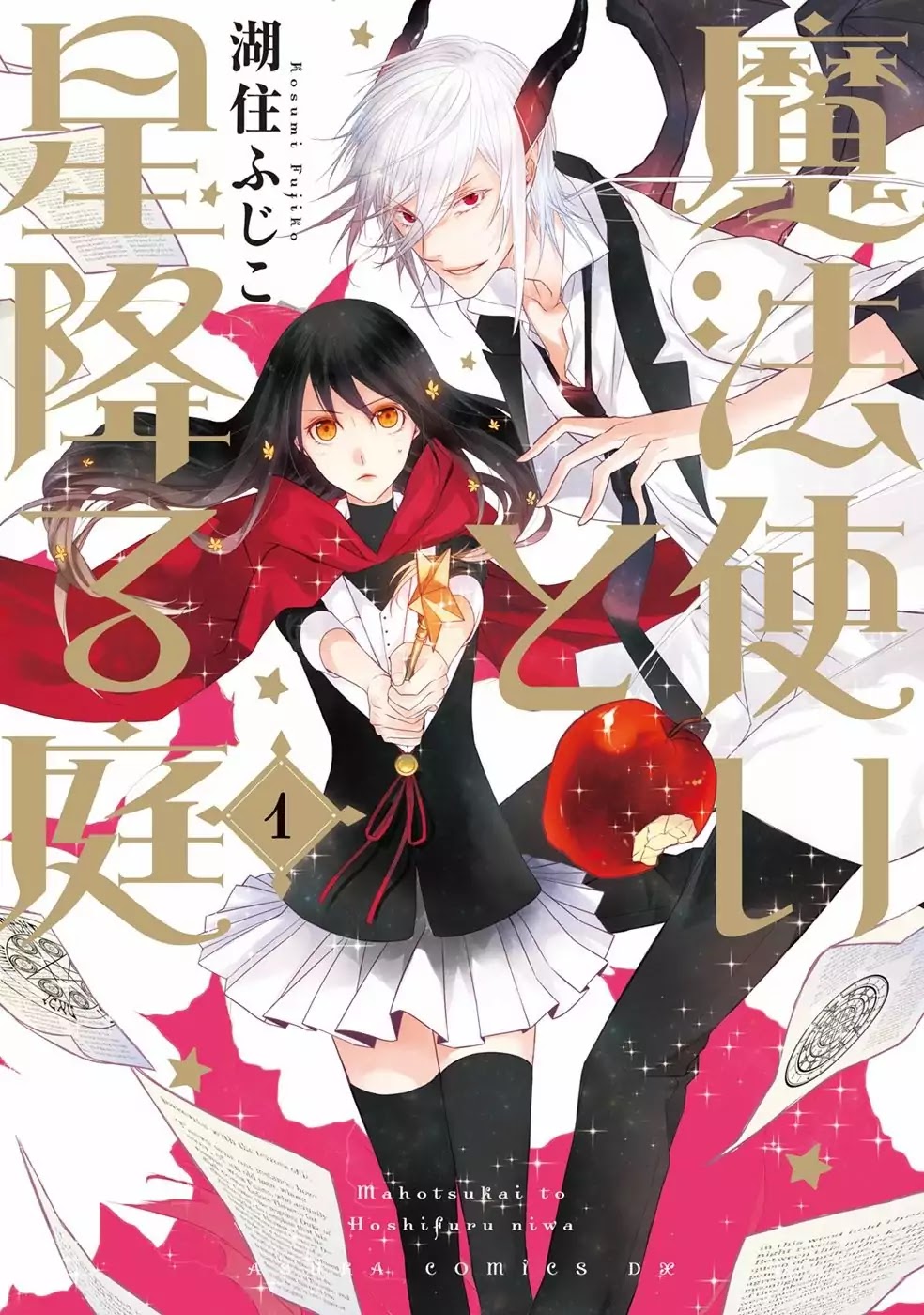 Mahou Tsukai To Hoshi Furu Niwa - Chapter 1.1: Love Curse (1)