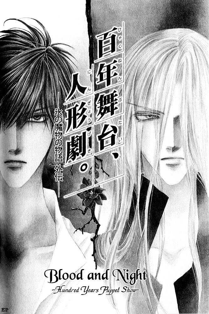 Koori No Mamono No Monogatari Gaiden - Vol.1 Chapter 2 : Story 2 - Hundred Years Puppet Show