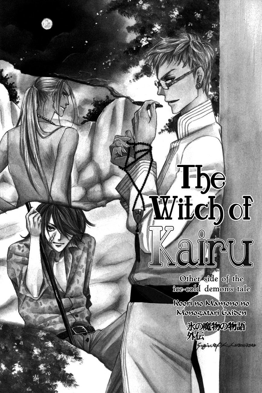 Koori No Mamono No Monogatari Gaiden - Vol.1 Chapter 1 : The Witch Of Kairu