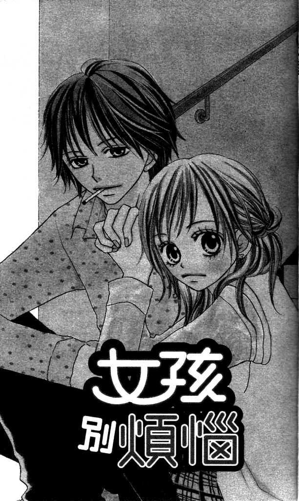 Annyui Na Kanojo - Vol.1 Chapter 1 : Girl, Don T Worry