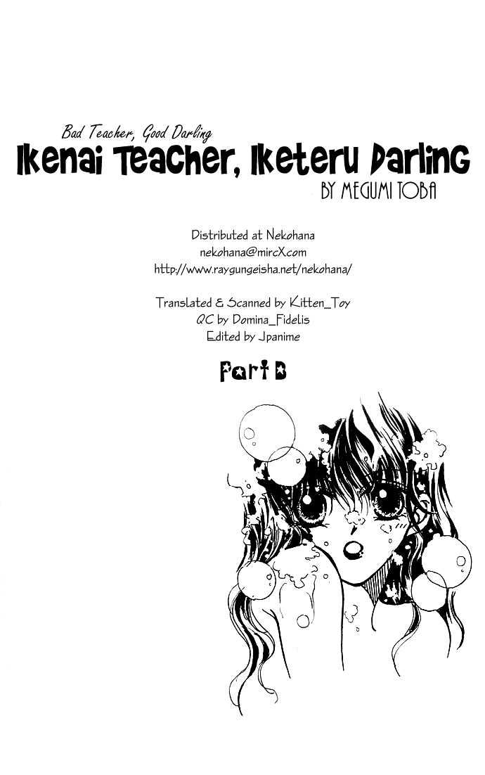 Ikenai Teacher, Iketeru Darling - Vol.1 Chapter 4.2 : [Continuation]