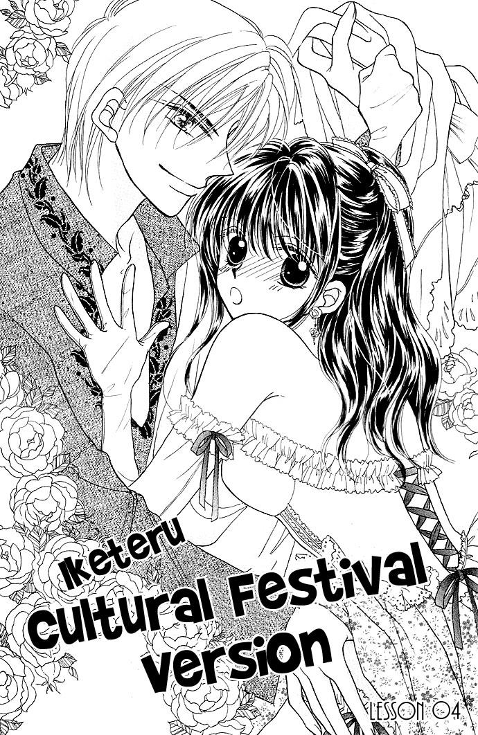 Ikenai Teacher, Iketeru Darling - Vol.1 Chapter 4