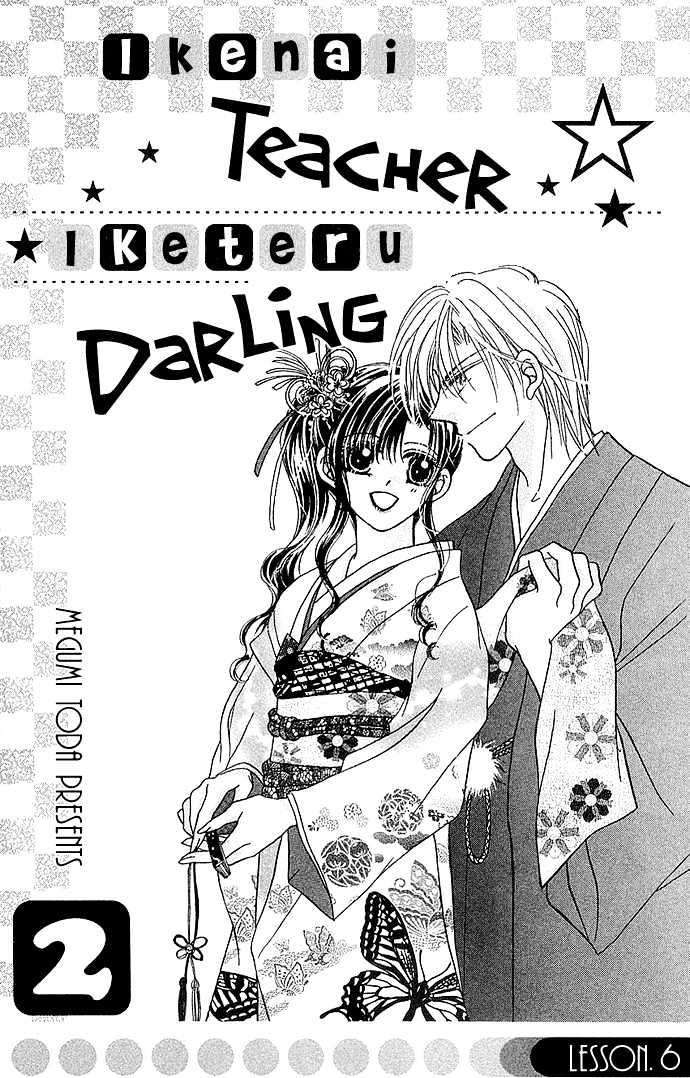 Ikenai Teacher, Iketeru Darling - Vol.2 Chapter 6 : Ikenai Private Teacher Version