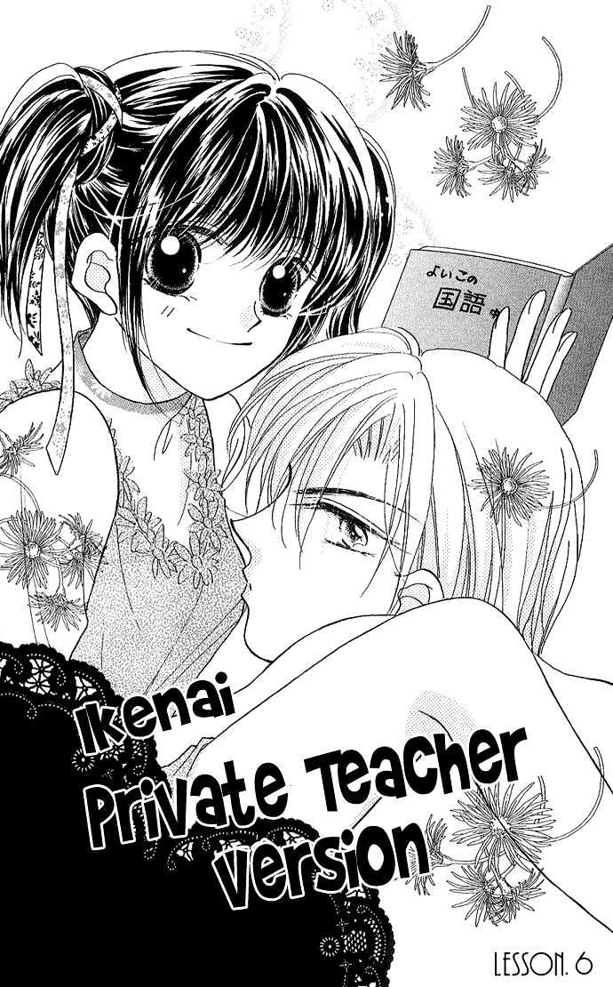 Ikenai Teacher, Iketeru Darling - Vol.2 Chapter 6 : Ikenai Private Teacher Version