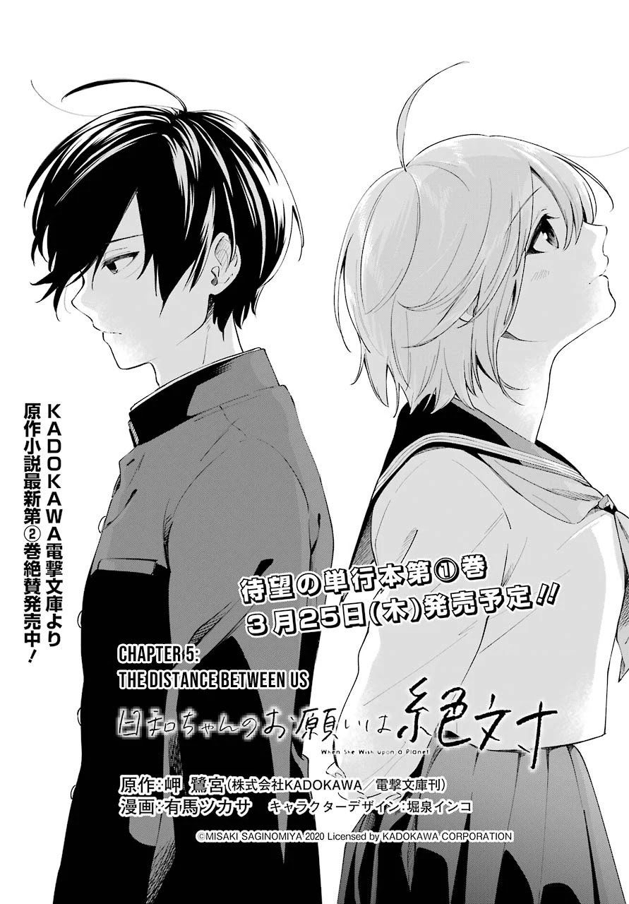 Hiyori-Chan No Onegai Wa Zettai - Chapter 5: The Distance Between Us