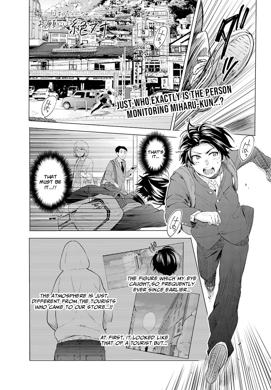 Hiyori-Chan No Onegai Wa Zettai - Chapter 7: The Roles Of Each Of Us