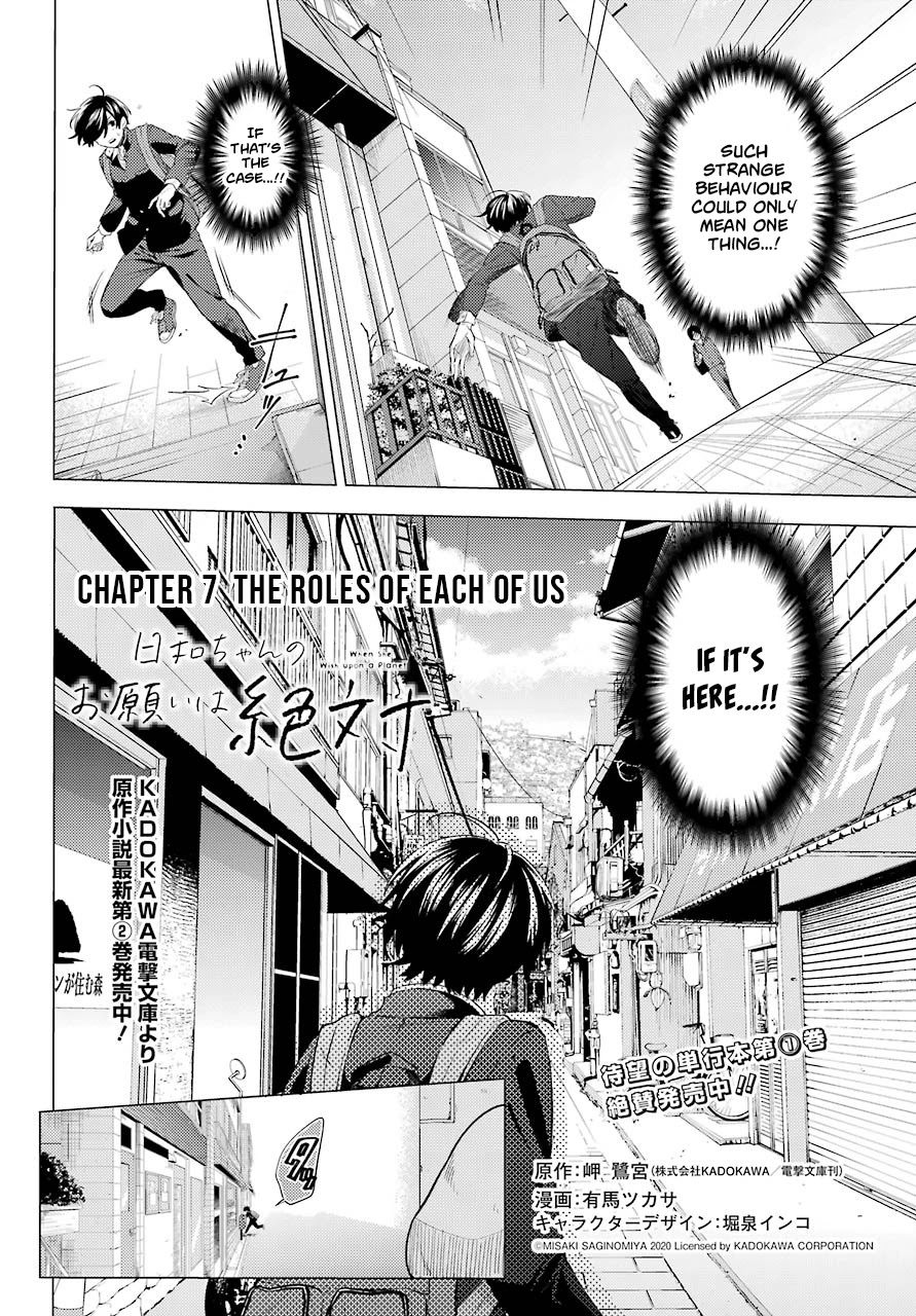 Hiyori-Chan No Onegai Wa Zettai - Chapter 7: The Roles Of Each Of Us