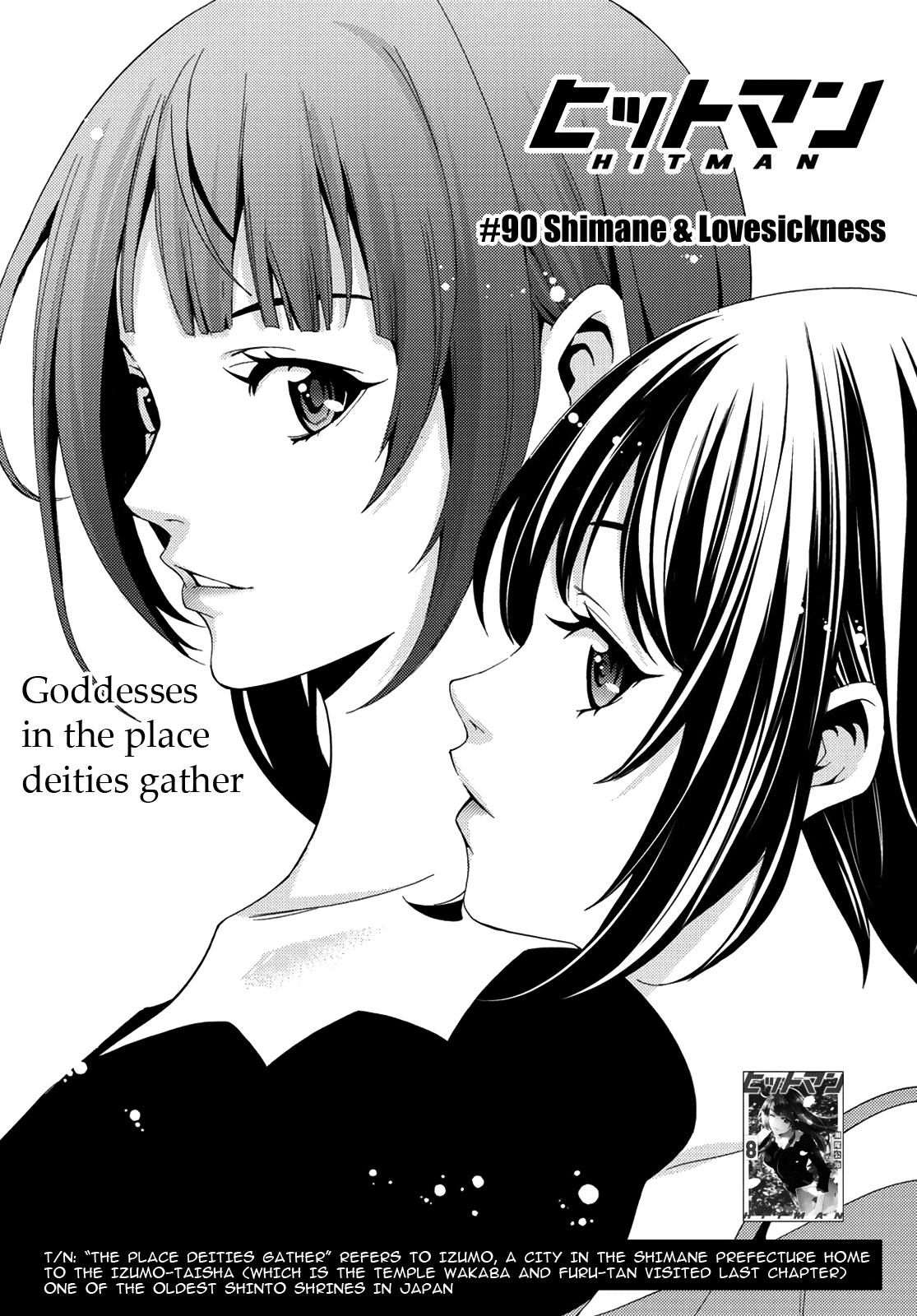 Hitman (Kouji Seo) - Chapter 90: Shimane & Lovesickness