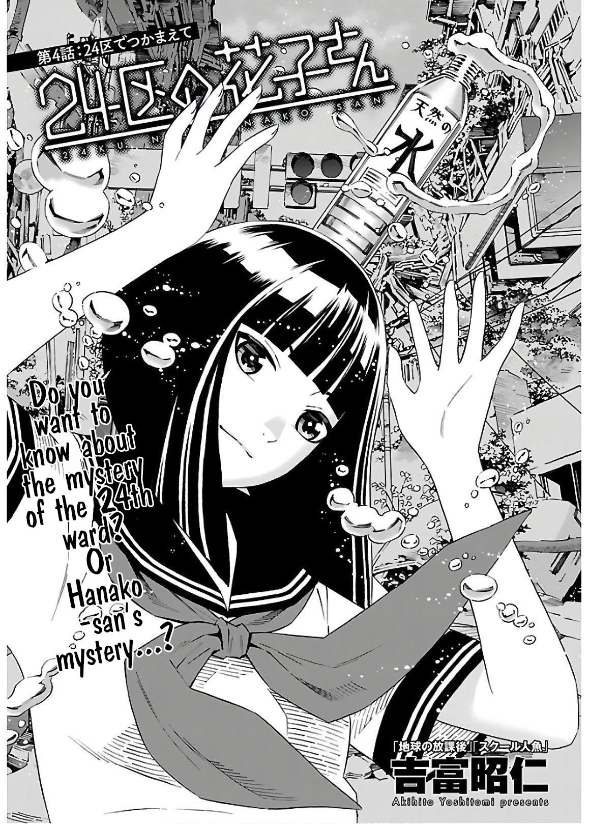 24-Ku No Hanako-San - Chapter 4: Catch Me In The 24Th Ward