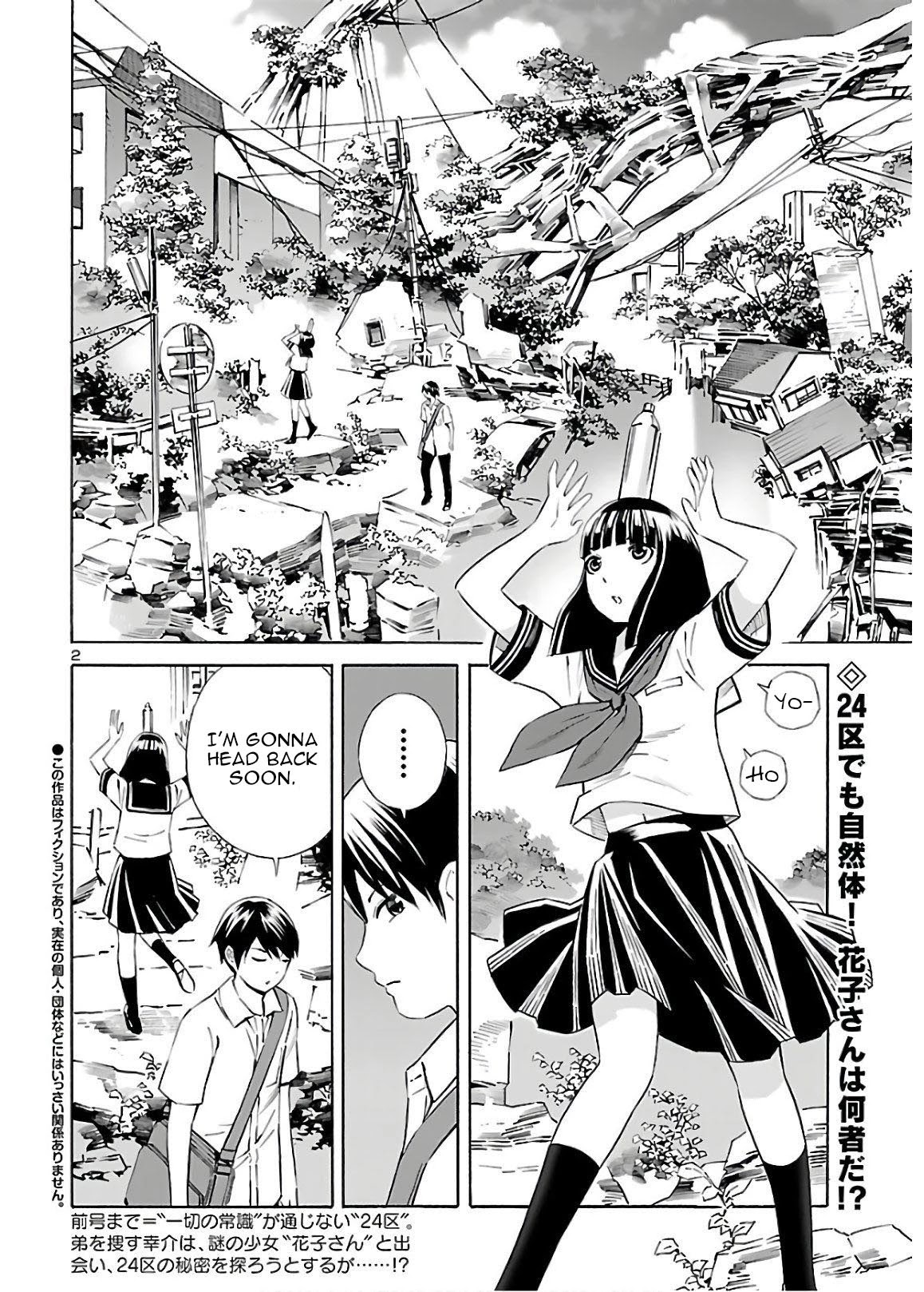 24-Ku No Hanako-San - Chapter 4: Catch Me In The 24Th Ward