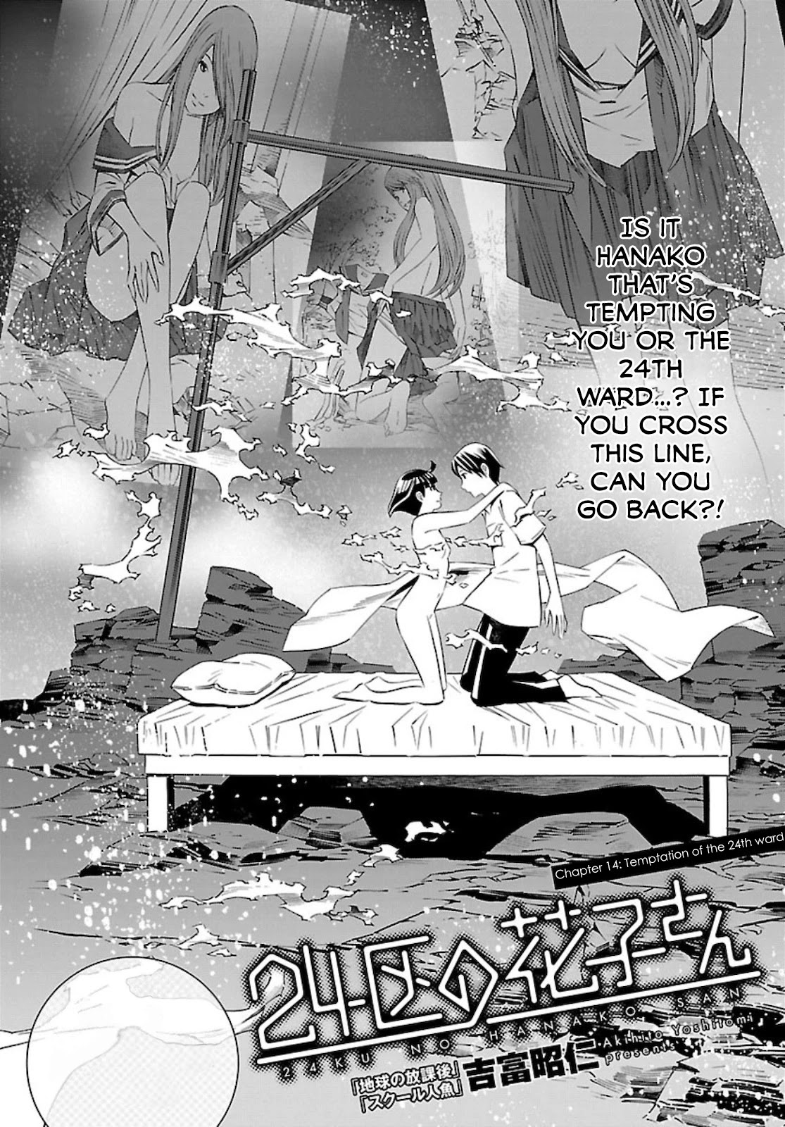 24-Ku No Hanako-San - Chapter 14: Temptation Of The 24Th Ward