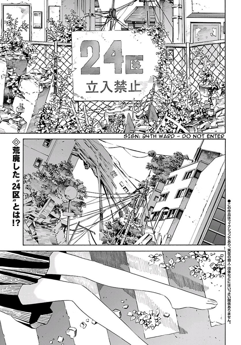 24-Ku No Hanako-San - Chapter 1: Introduction To The 24Th Ward