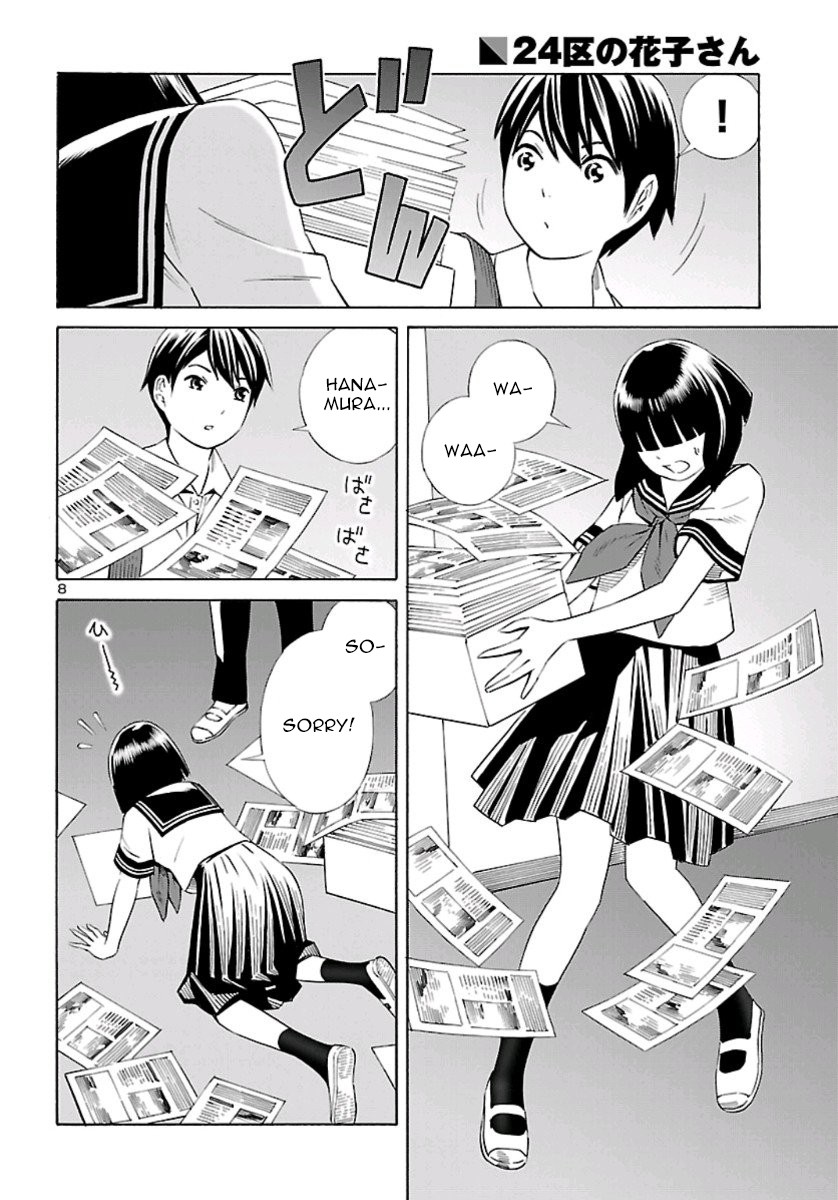 24-Ku No Hanako-San - Chapter 1: Introduction To The 24Th Ward