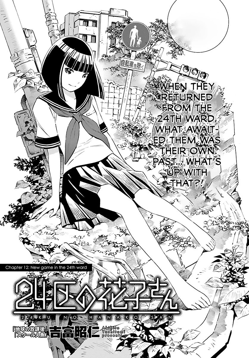 24-Ku No Hanako-San - Chapter 12: New Game In The 24Th Ward