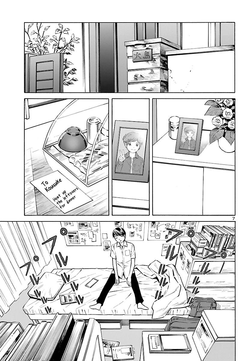 24-Ku No Hanako-San - Chapter 12: New Game In The 24Th Ward