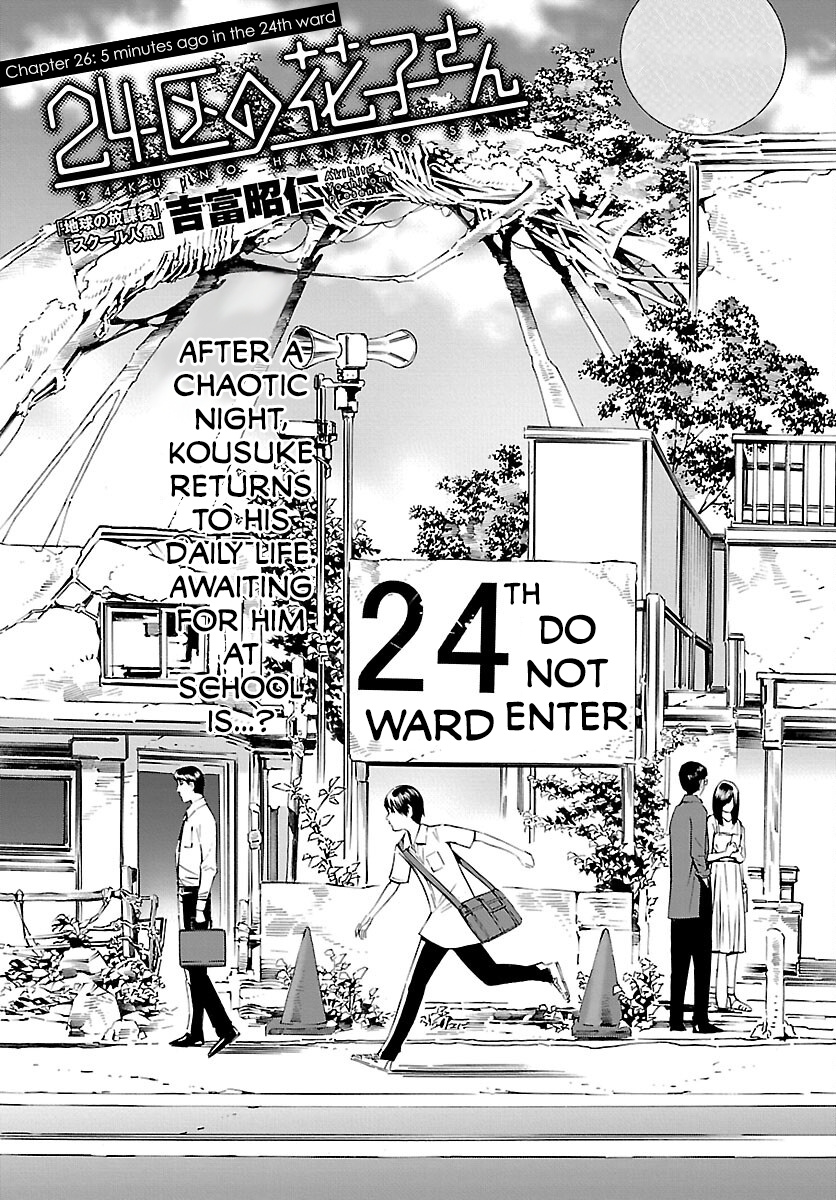 24-Ku No Hanako-San - Vol.4 Chapter 26: 5 Minutes Ago In The 24Th Ward