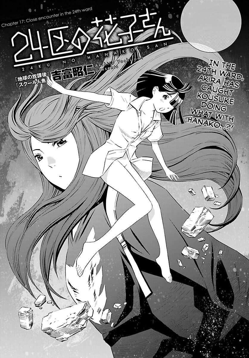 24-Ku No Hanako-San - Chapter 17: Close Encounter In The 24Th Ward