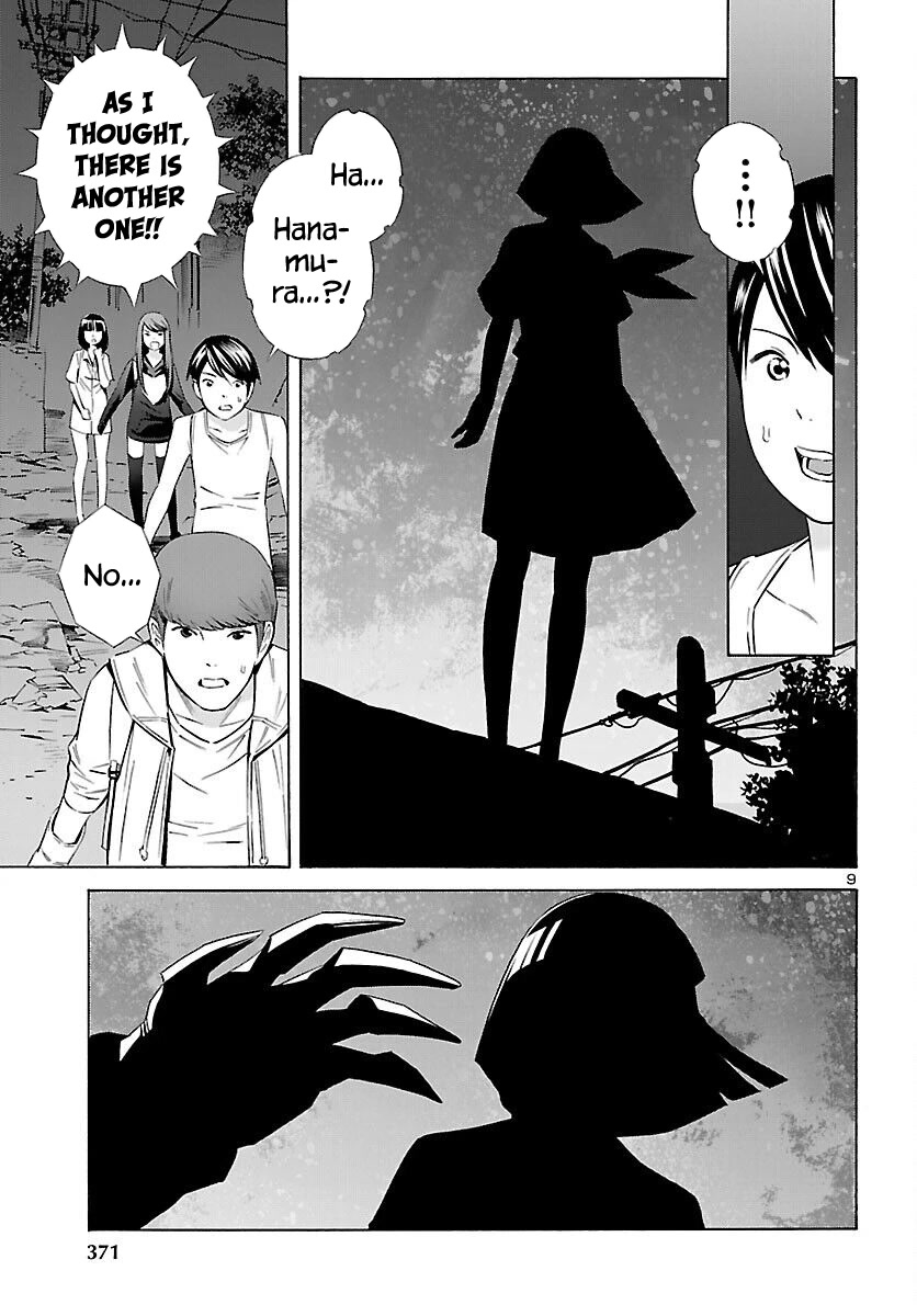 24-Ku No Hanako-San - Chapter 17: Close Encounter In The 24Th Ward