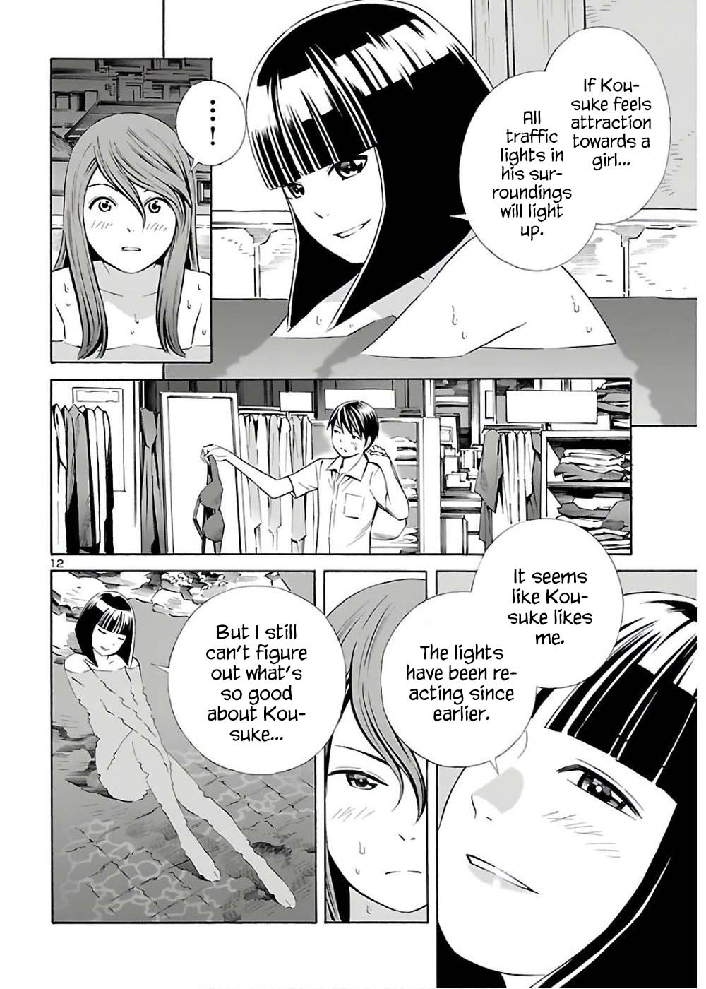 24-Ku No Hanako-San - Chapter 10: Bathing In The 24Th Ward