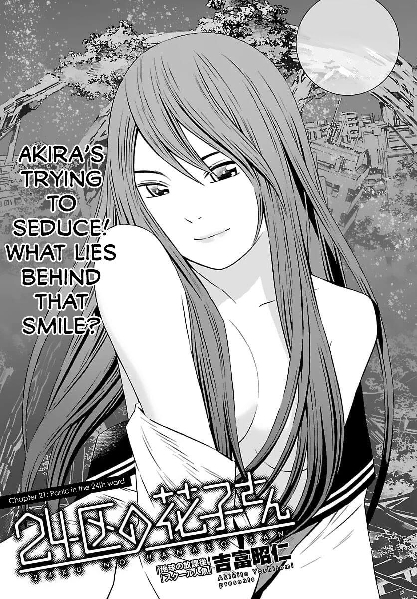 24-Ku No Hanako-San - Chapter 21: Panic In The 24Th Ward