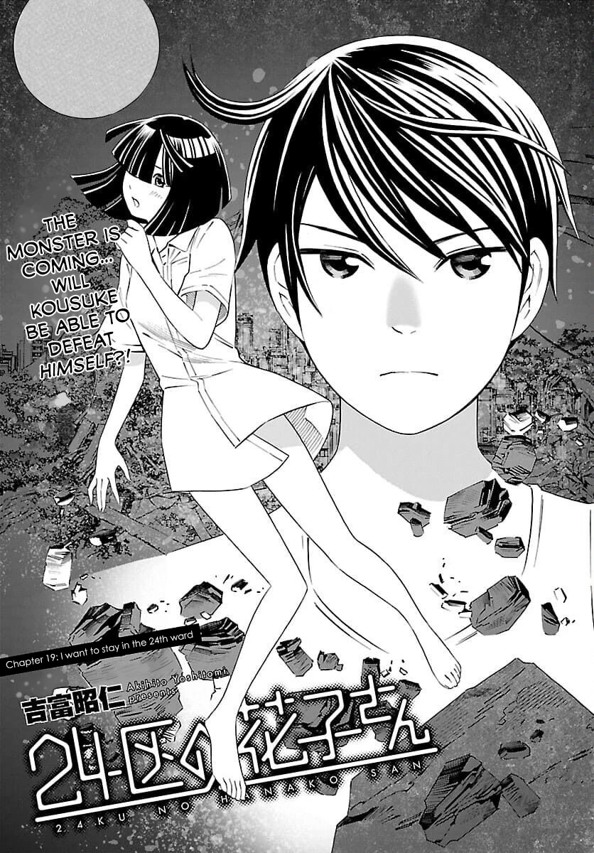 24-Ku No Hanako-San - Chapter 19: I Want To Stay In The 24Th Ward