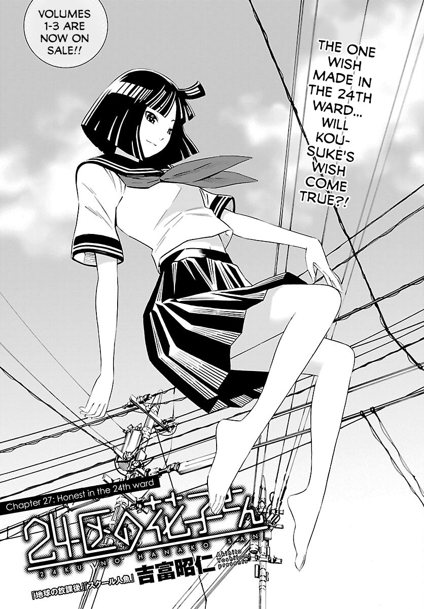 24-Ku No Hanako-San - Vol.4 Chapter 27: Honest In The 24Th Ward