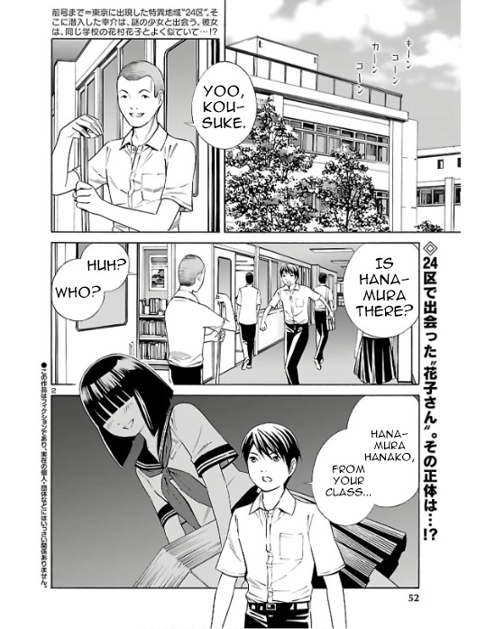 24-Ku No Hanako-San - Chapter 2: Infiltarting The 24Th Ward