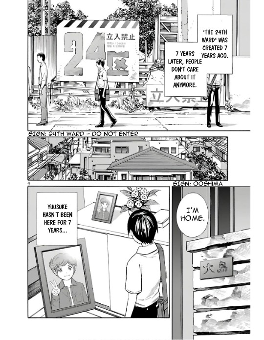 24-Ku No Hanako-San - Chapter 2: Infiltarting The 24Th Ward