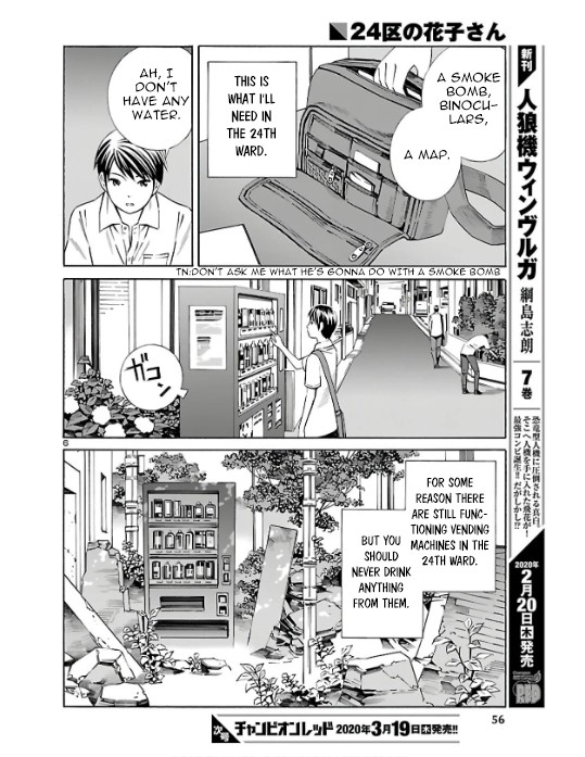 24-Ku No Hanako-San - Chapter 2: Infiltarting The 24Th Ward