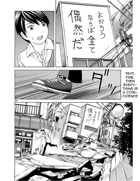 24-Ku No Hanako-San - Chapter 2: Infiltarting The 24Th Ward