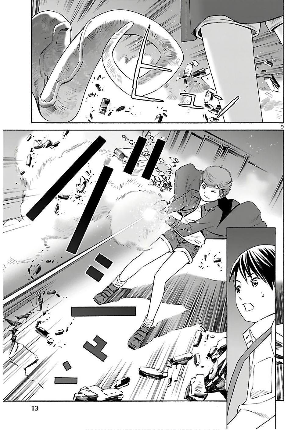 24-Ku No Hanako-San - Chapter 5: Shoot In The 24Th Ward!