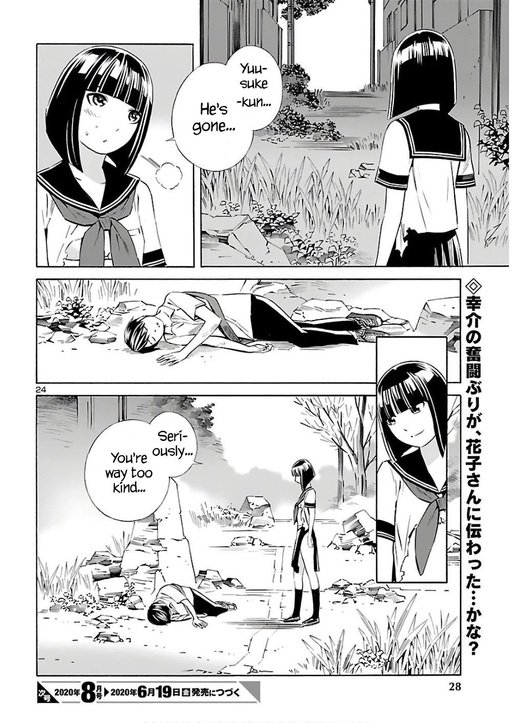 24-Ku No Hanako-San - Chapter 5: Shoot In The 24Th Ward!