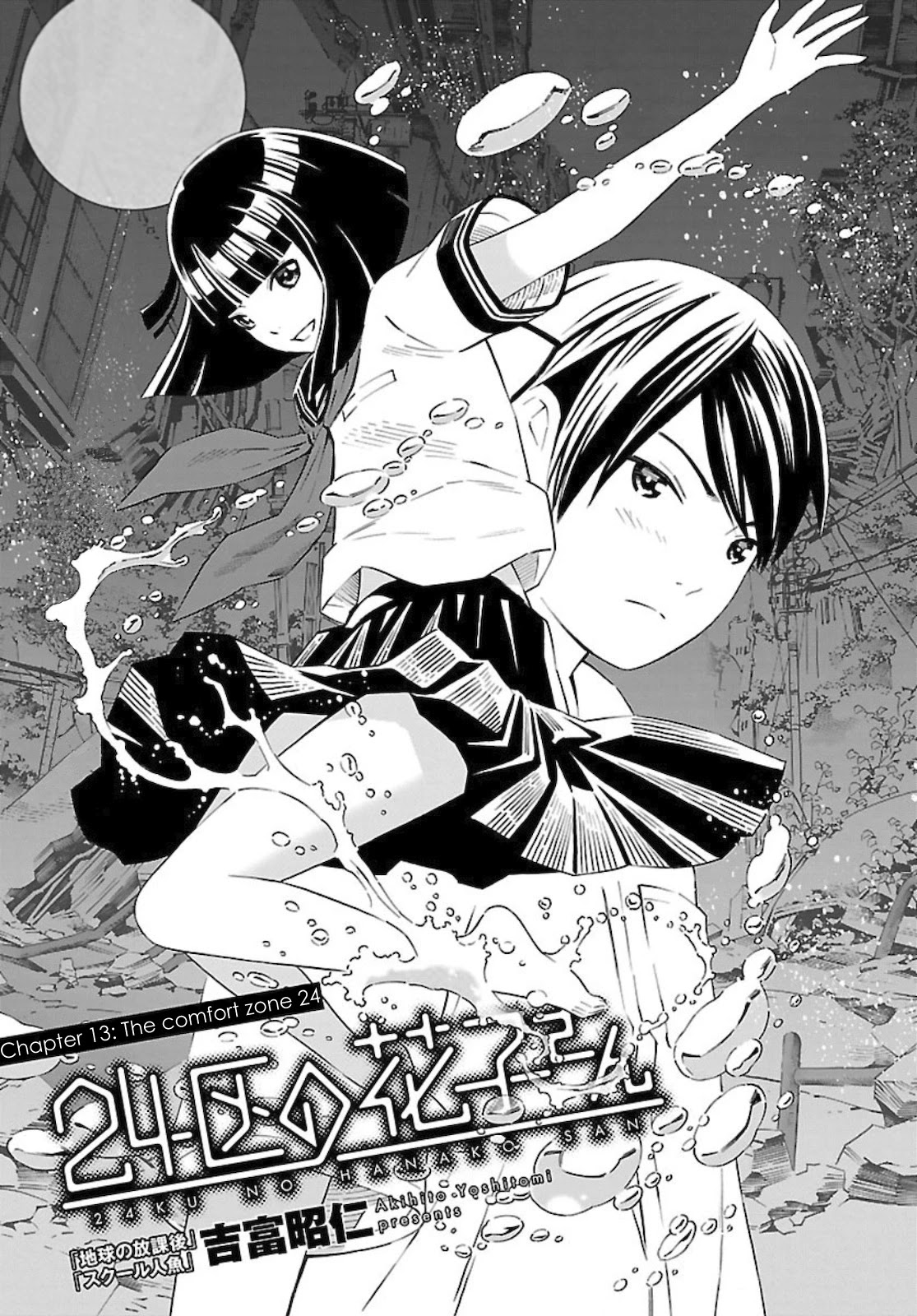 24-Ku No Hanako-San - Chapter 13: The Comfort Zone 24