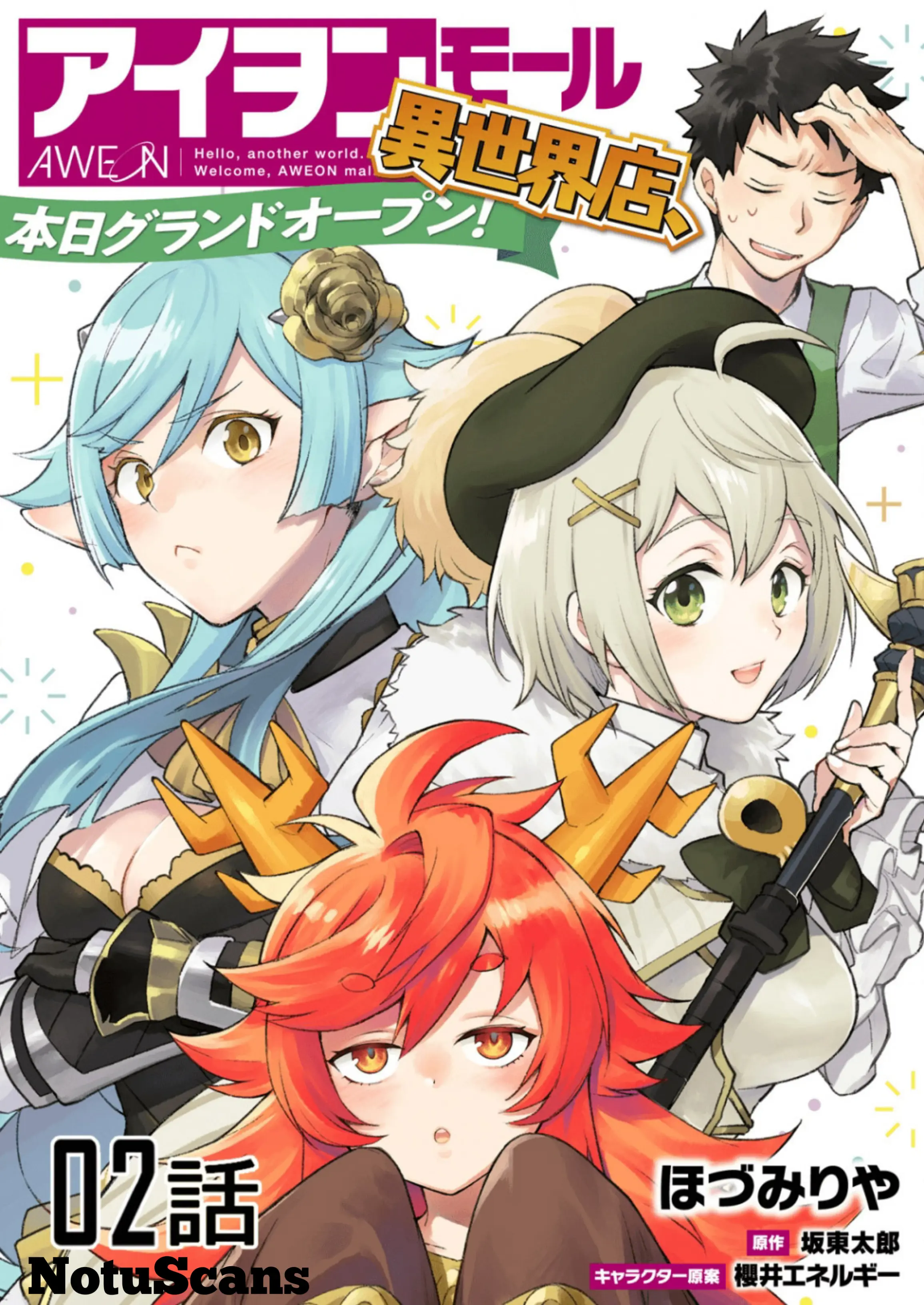 Aweon Mall Isekai, Grand Opening Today! The Comic - Chapter 2