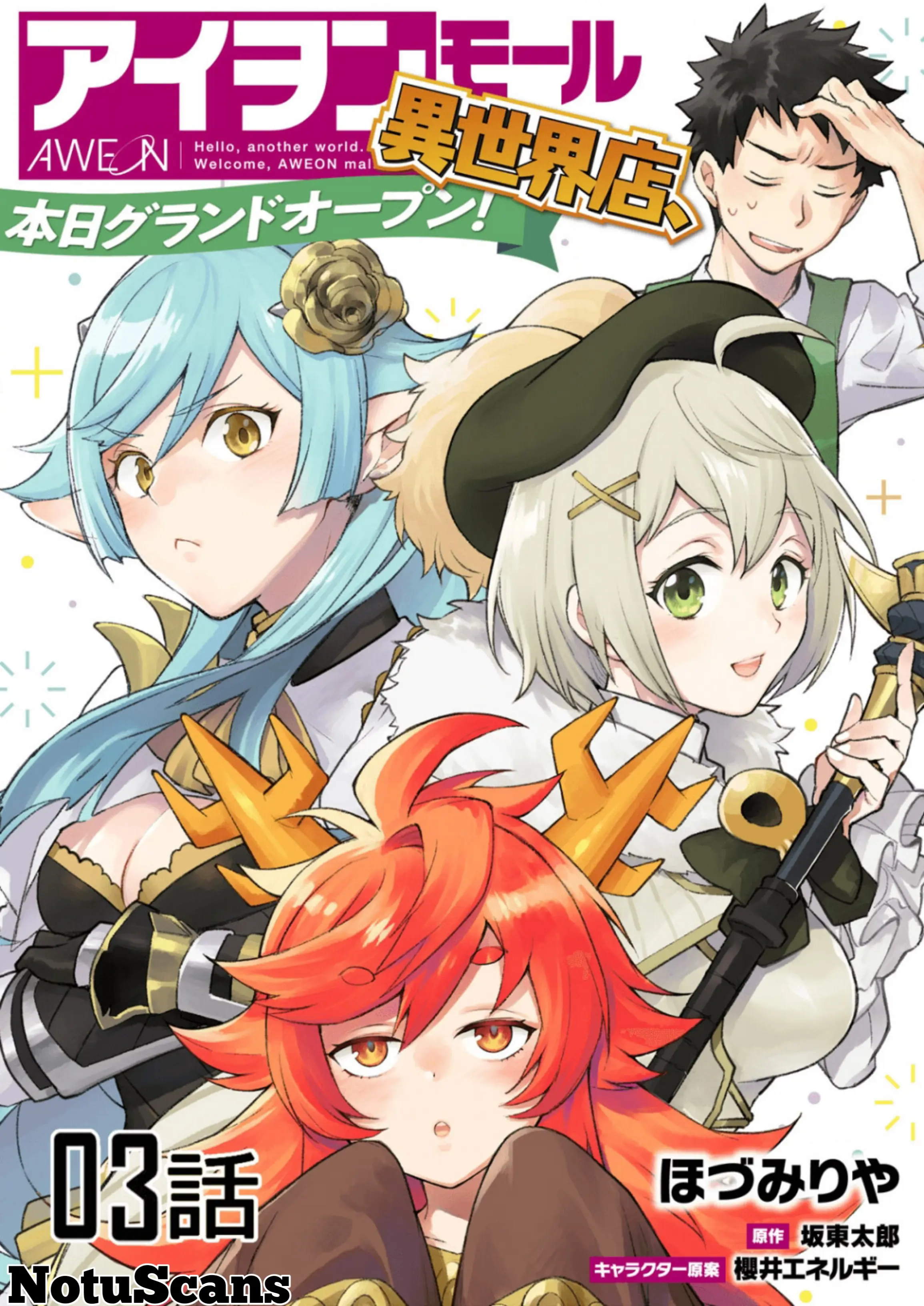 Aweon Mall Isekai, Grand Opening Today! The Comic - Chapter 3